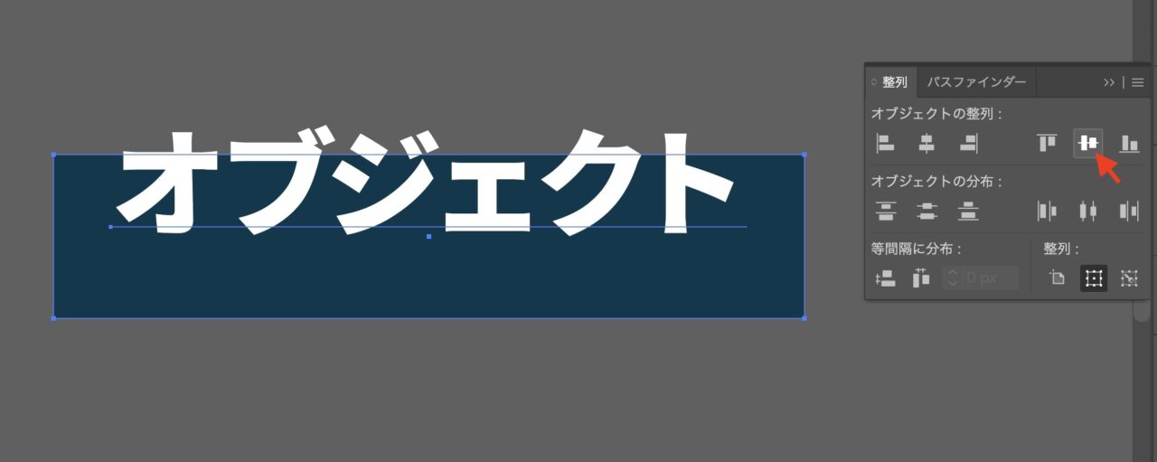 垂直方向中央に整列を押しても真ん中にならないことがあります。